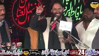 Zakir Malik Zaffar Iqbal Khokhar  || 24 Rajab 2026 || Hamzay Wali Jatoi @seetpurazadari