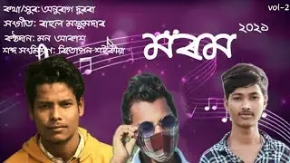morom by Mon Akash//Rahul Mazumder//AHM Anurag//Bitupon saikia// new assamese song 2021