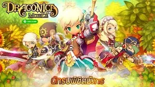 LINE Dragonica Mobile | 