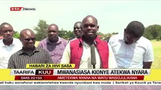 Timu ya raga ya shule ya upili ya Otieno Oyoo yajiandaa kushiriki mashindano ya ukanda wa Nyanza