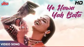रेखा के सुपरहिट गाना [HD] ऐ हवा यह बता: Dharmendra | Lata Mangeshkar | Ghazab (1982) Bollywood Songs