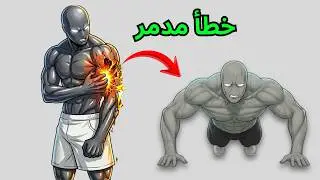 أفضل روتين لتمارين الضغط لصدر وذراعين وعضلات بطن أكبر (افعل هذا يومياً!)