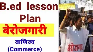 lesson plan on Unemployment commerce b.ed/deled #lessonplan