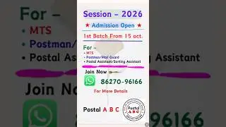 Присоединяйтесь к экзаменам Postal 2026 года прямо сейчас