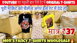 Export Surplus Men's Branded T-Shirts only ₹37, no one will be able to challange the entire marke...
