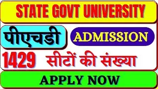 Govt Universities PhD Admission Notification 2022-PhD Admission in India| phd information systems