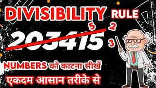 Math Hacks: Simplify Numbers with Divisibility Rules | MD Sir