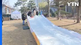 강추위 주춤하니 ’밖으로’...곶감축제장서 눈썰매장서 즐거운 휴일 / YTN