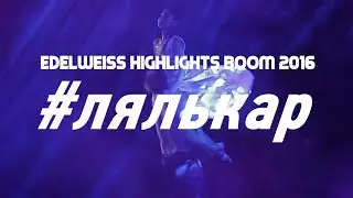 Edelweiss Highlights BOOM 2016