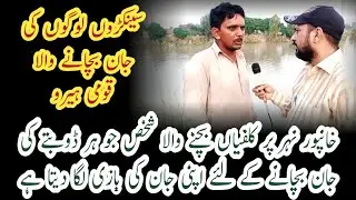 Pakistani Hero Who Save More Than Hundred People Life | Khanpur Nehar Pe Kulfi Bechne Wala Hero