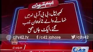 42 Breaking:  Drowned 2 young man in BRB Canal,One Died