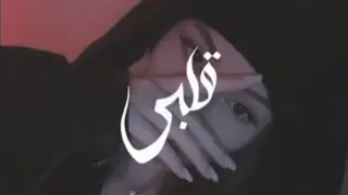 Qalbi | Arabic Trap Music | Prod.Mrv Audio [ No Copyright ] #arabictrap #arabic #arabianmusic