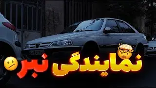 ماشین صفرو به هیج وجه نمایندگی نبر! ❌📛❌ #ایرانخودرو #ماشین #بنیامین