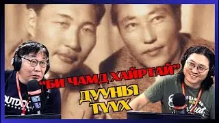 ХашМөөг | 2024-07-04 | 