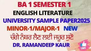 ਕਿਵੇਂ ਆਏਗਾ English Literature BA1SEM1 ਦਾ ਪੇਪਰ #paperpatternlatest2025 #ReadingLiterary Texts#BA1SEM1