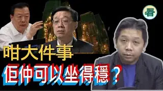 羅家聰博士：暴風雨前！班友個個係驚弓之鳥，咁大件事，佢仲可以坐得穩？......