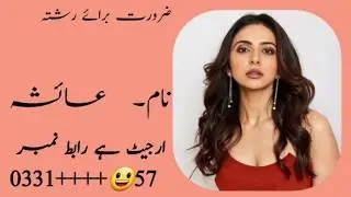 zaroorat rishta in pakistan zaroorat rishta phone number