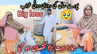 Humara bhot bhara nuqsan ho gya ami ka bura hall||Happydesifamily8||