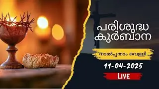 HOLY MASS  | SYRO MALABAR RITE | 40th FRIDAY | FR.BIJU PLATHOTTAM | ST. PETER'S CHURCH JELLIPPARA