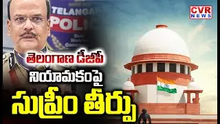 Telangana High Court Key Verdict On Telangana DGP Appointment | CVR NEWS