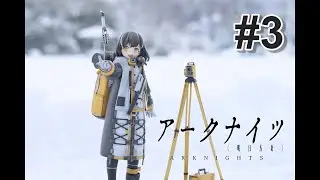 アークナイツ『マゼラン』のフィギュアが作りたい！＃０３