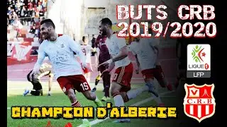 جميع اهداف شباب بلوزداد في الدوري الجزائري عام 2019/2020