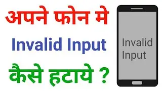 Mobile Me Invalid Input Kaise Hataye | Redmi Mobile Me Invalid Input Problem Kaise Hataye