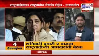 Sunetra Ajit Pawar | सुनेत्रा पवार, नरेश अरोरा मुंबईत दाखल, संध्याकाळी होणार शपथविधी | Marathi News