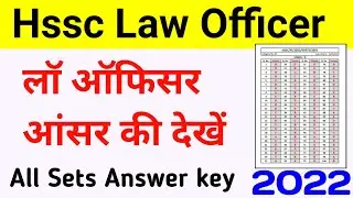 HSSC Law Officer answer key 2022. How to download Law Officer answer key.Law Officer answer key link