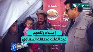 تراحموا 2024 | عبدالملك السماوي | الحلقة الثانيةة و الثلاثين 32