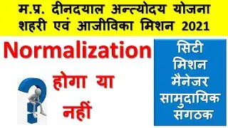 M.P. DAY City Mission Manager & Community Organizer Normalization System hoga Ya Nahi ?