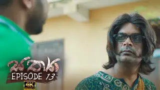 Sathya | Episode 13 - (2020-08-22) | ITN