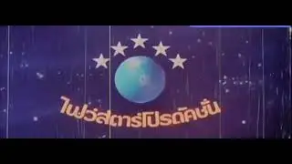 Five star production logos