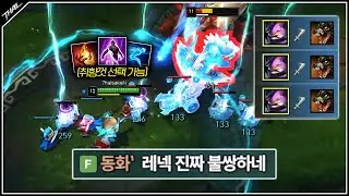 라인전, 로밍, 한타 전부 완벽한 트할식 AP 탑 케넨