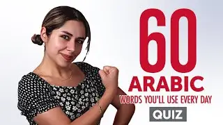 Quiz | 60 Arabic Words You'll Use Every Day - Basic Vocabulary #46