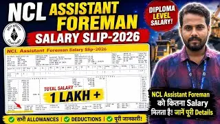 NCL Assistant Foreman को कितना Salary मिलता हैं। Salary-115693/- #NCL