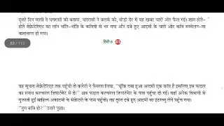 Hindi 8th lesson 15