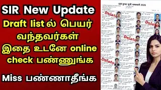 latest SIR  Voter List update @thanthitv