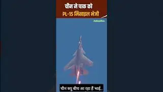 War Live News #war2025 #china #pmyojana #indiapakistanwar #pl15