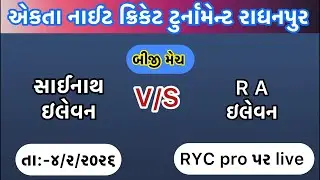 RYC pro is live//બીજી મેચ #ryc