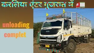Continue journey 🚛 enter Gujarat 🚛 unloading complet 🚛🇮🇳 @Gj12walevlog #vlog #automobile 