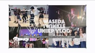 (KOR sub)[Vlog]早稲田大学K-POPカバーダンスサークルTwinkleの大会練習風景💎K-POP cover dance team Vlog