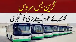 Green Bus Service: Great news for residents of Quetta
