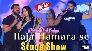 #Stage Show / #Khesari Lal Yadav / राजा हमारा से / Recording Dance // kolkata 