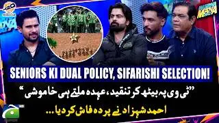 Sifarishi Selection - Dual Policy of those who sit and criticize! - Haarna Mana Hai - Tabish Hashmi