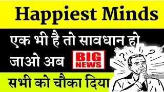🔥happiest minds latest news happiest minds share latest news today happiest minds share news today