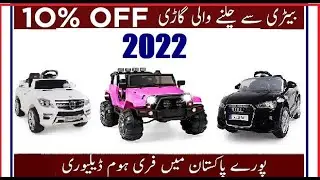Kids Toys Jeep Price Rawalpindi 2022 | Wholesale China Market | Battery Operated jeeps