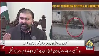 🔴 Live: Press conference of Chief Minister Balochistan Mir Sarfaraz Ahmed Bugti!