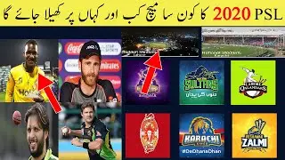 Psl 2020 Schedule and Timings [ complete Squad for all PSL Teams]