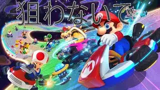 【マリカワールド】8500へ行かせてください